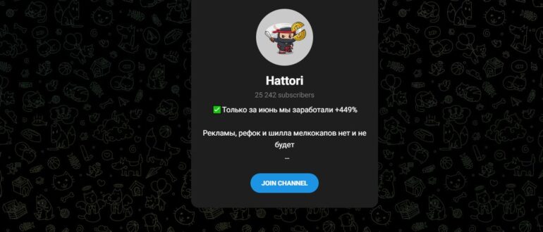 Тг Ninjax - отзывы о трейдерах в телеграмм