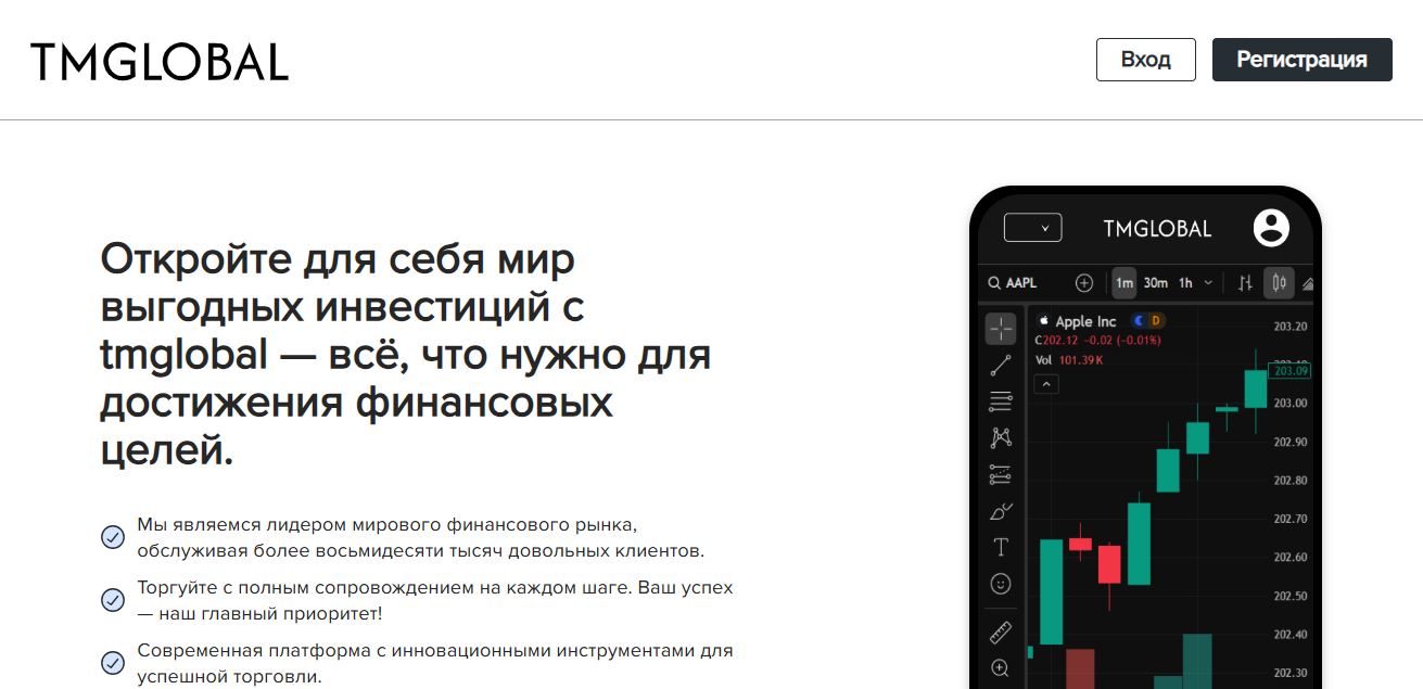 Tmarketsglobal - честные отзывы