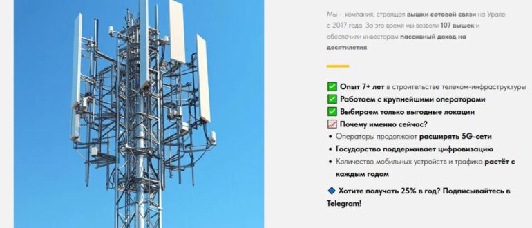 Tower Invest Tech (tower-invest.tech) – что за компания