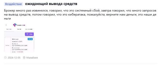 TradingPRO отзывы