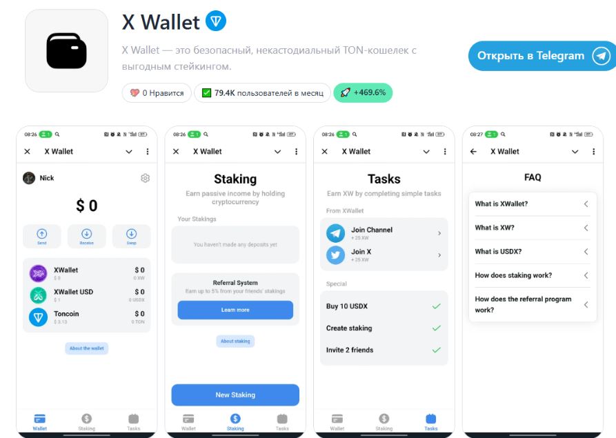 X Wallet обман