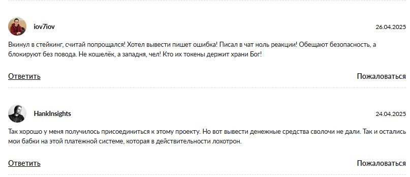 X Wallet отзывы