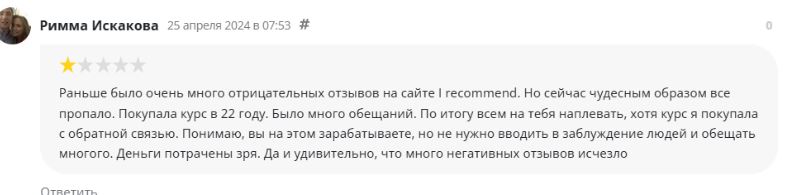 Андрей Коток отзывы