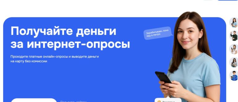 Anketka.ru - реальные отзывы