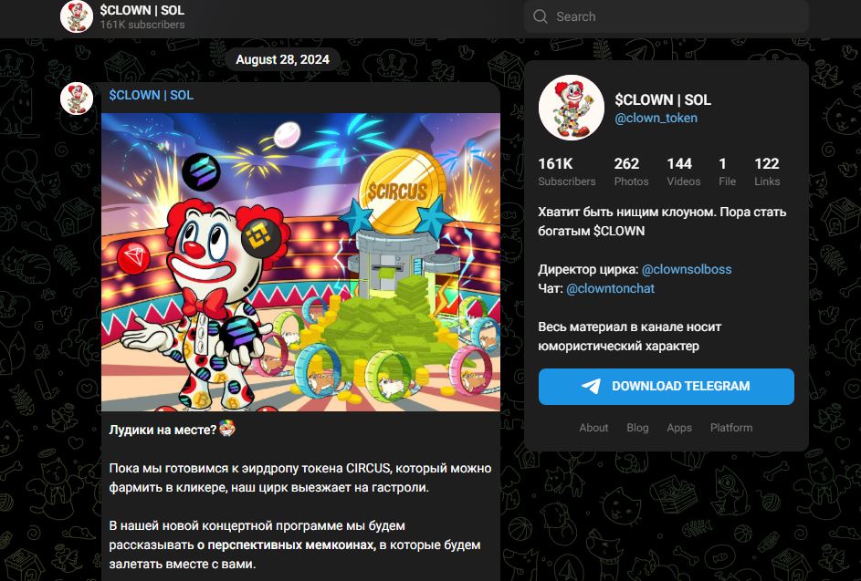 $CLOWN SOL обман