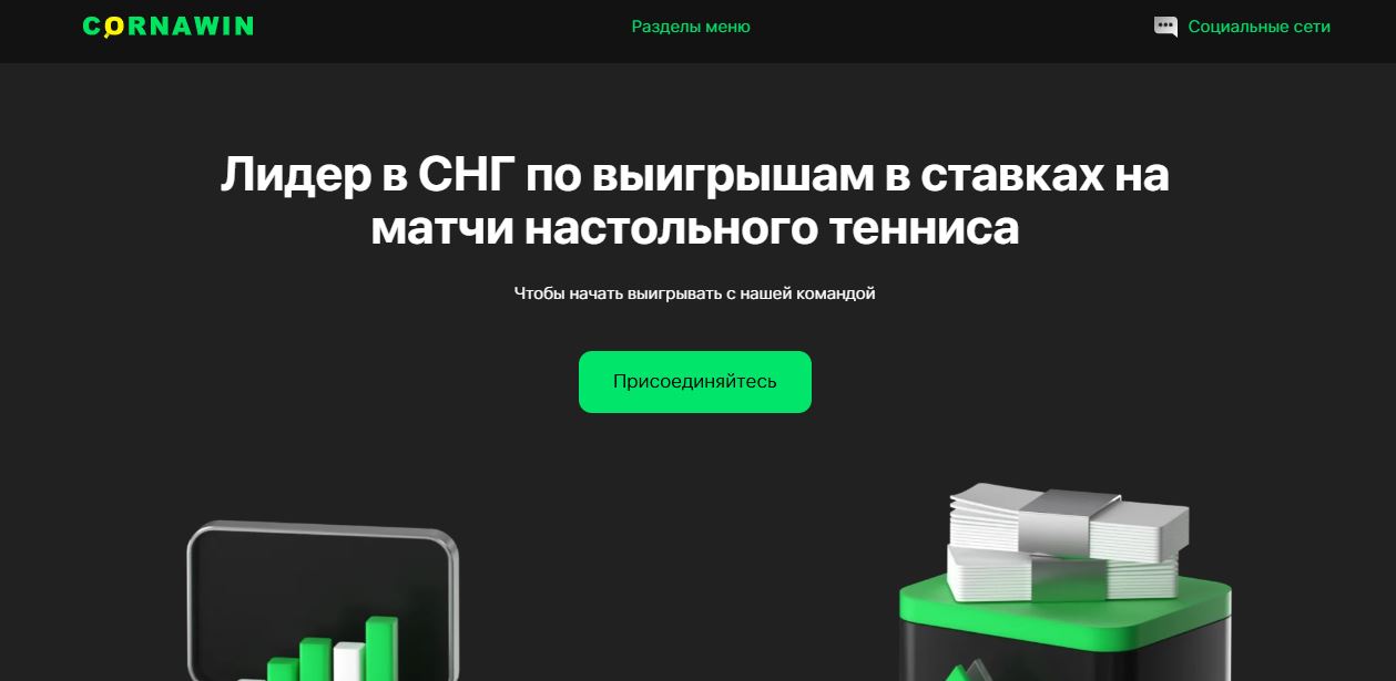 Cornawin Free - отзывы о телеграмм канале от Cornawin Group