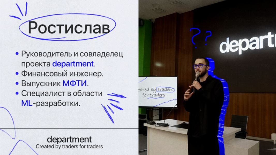 department обман
