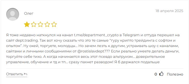 department отзывы