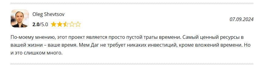 Duck отзывы