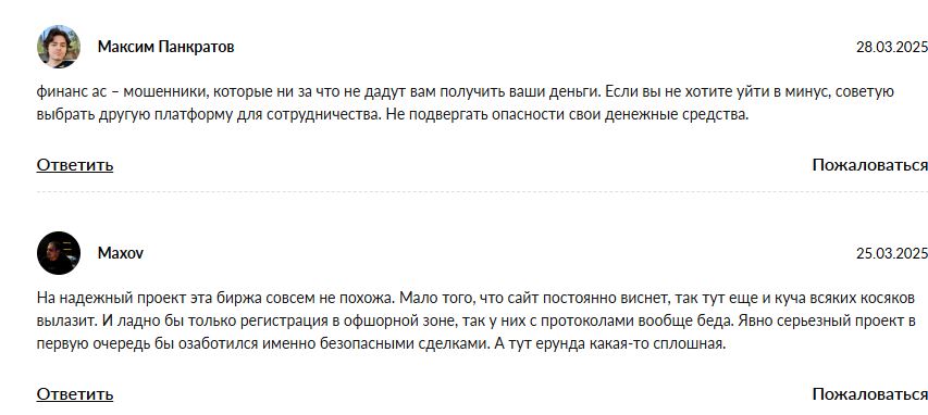 Finance.as отзывы