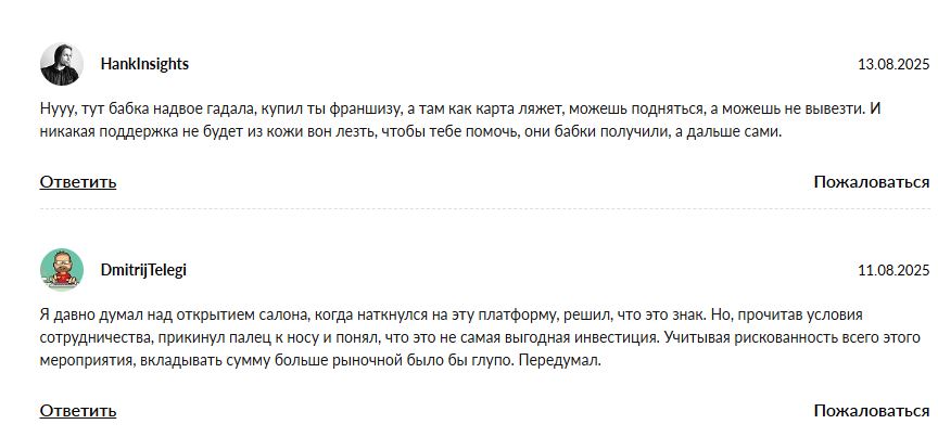 Франшиза NailMaker Bar отзывы