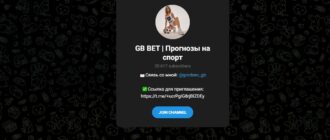 GB BET Прогнозы на спорт отзывы о канале - Дмитрий Гордеев