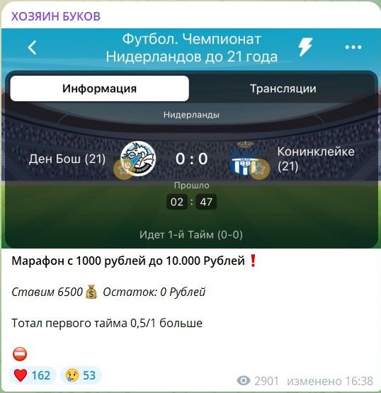 Хозяин Буков обман