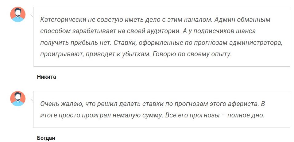 Хозяин Буков отзывы