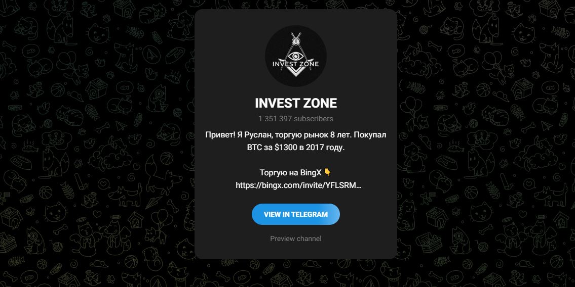 INVEST ZONE (Руслан) - отзывы о телеграмм канале