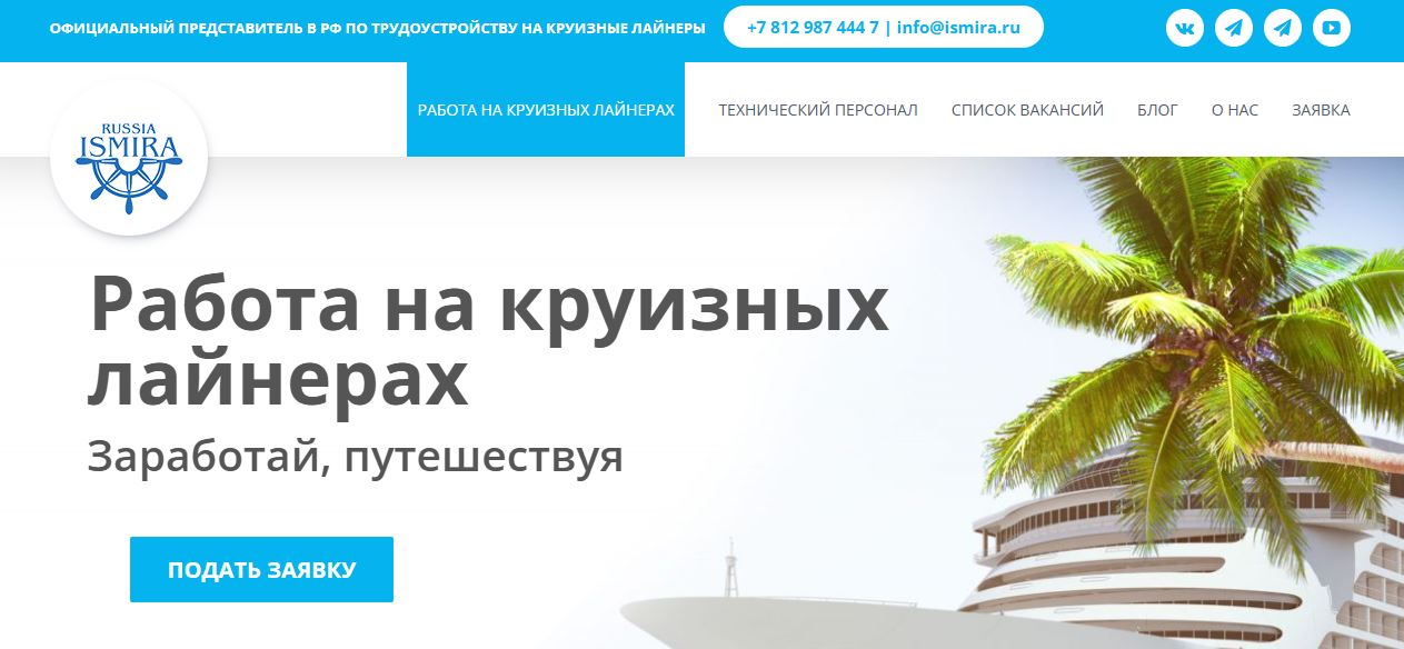 Ismira - отзывы о вакансиях и работе в Исмира