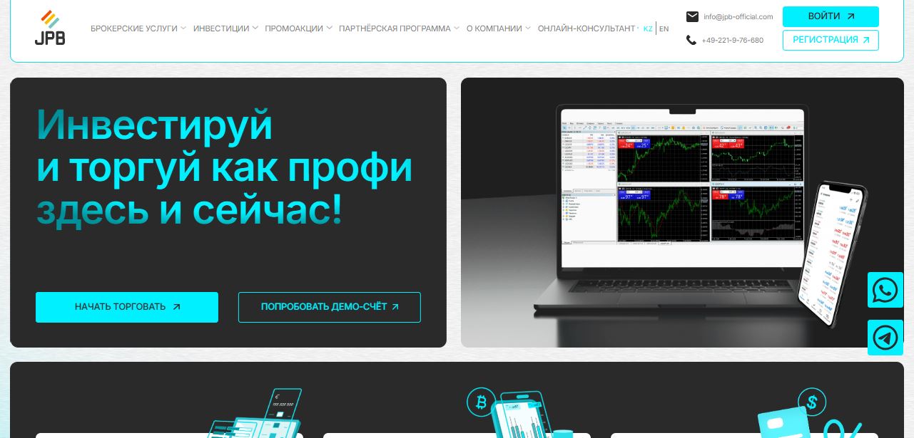 JPB-trade.com - честные отзывы о компании