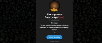 Как торговал Заратустру - отзывы о тг канале