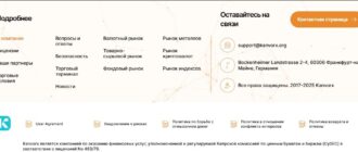 Брокер Kanvorx (kanvorx.org) – описание компании, отзывы