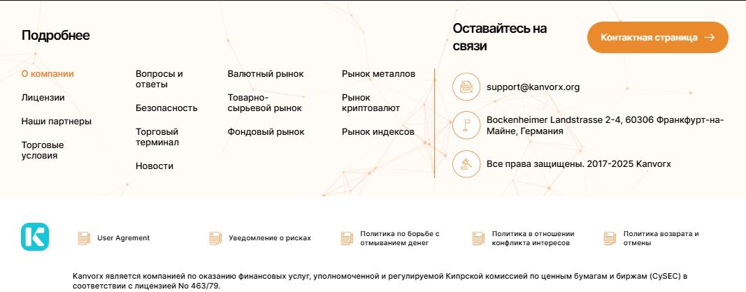 Брокер Kanvorx (kanvorx.org) – описание компании, отзывы