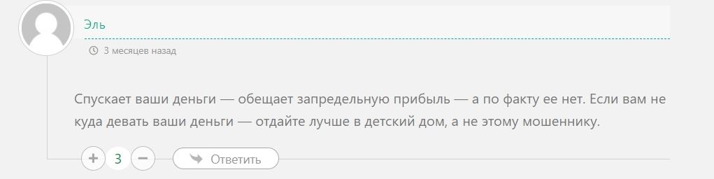 Максим Гид по ставкам отзывы