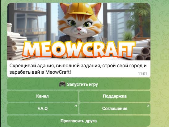 MeowCraft  обман