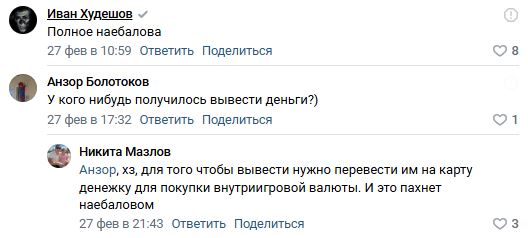 MeowCraft отзывы