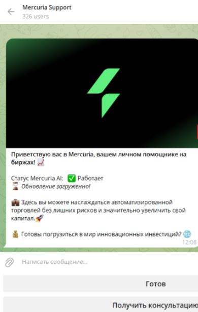Mercuria Support обман