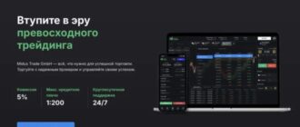 Midus Trade GmbH - честные отзывы