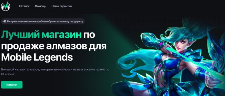 Mlegends.ink - настоящие отзывы о магазине