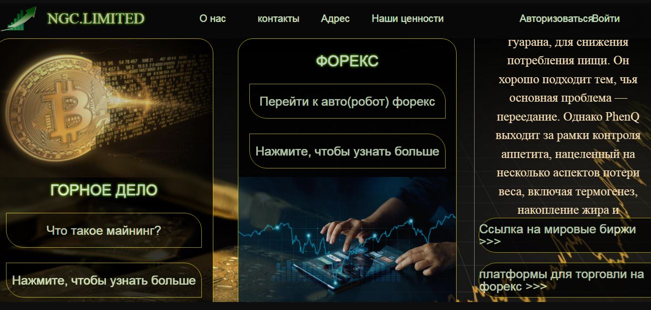 Ngc.limited отзывы - развод или нет
