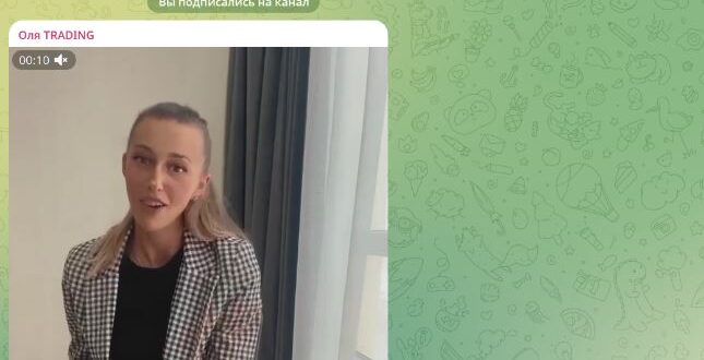 ТГ Оля TRADING - отзывы о трейдинге