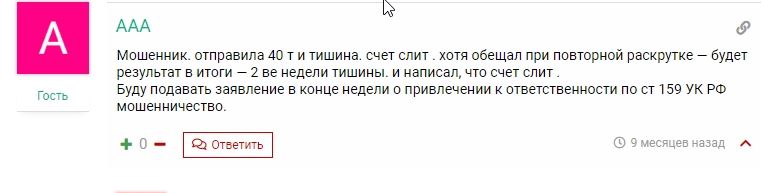 От 100 тысяч ₽ прибыли за один матч отзывы
