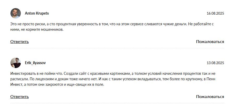 Pennivest Group отзывы
