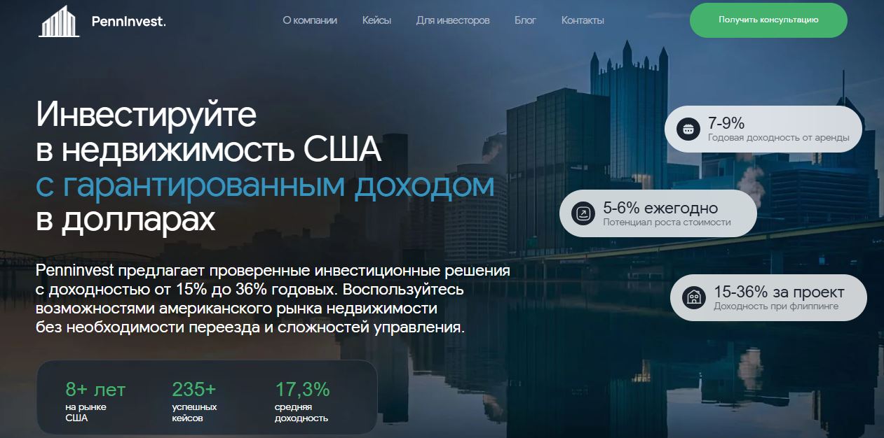 Pennivest Group - отзывы и обзор инвестиционного проекта