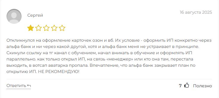 Pro-markets24 отзывы