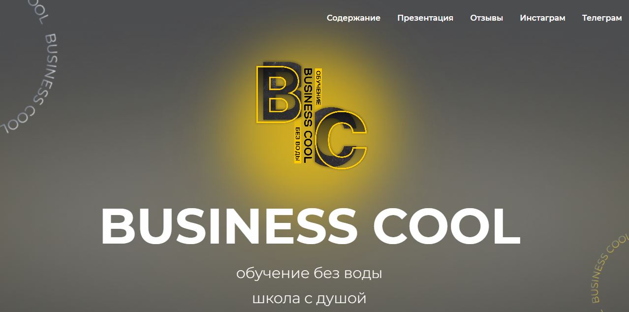 Про заработок (freelance-cool.ru) обман
