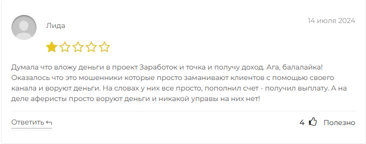 Про заработок (freelance-cool.ru) отзывы