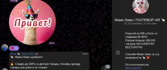 Проект Мама Лама - честные отзывы, развод