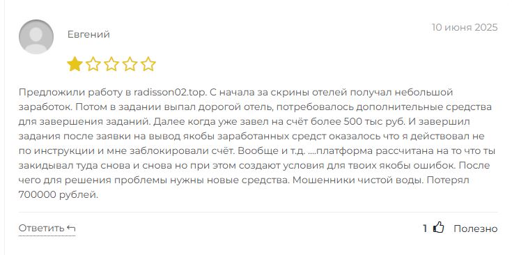 radisson02.top отзывы