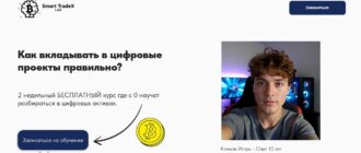 SmartTradeX Lab - отзывы о разводе, честный обзор