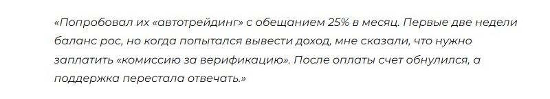 STProfit отзывы