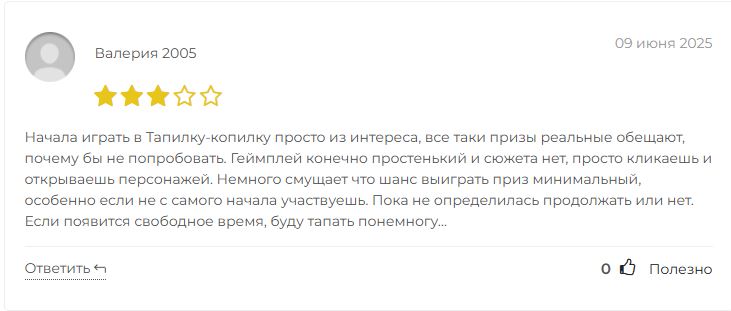 Тапилка-копилка от Солнца отзывы