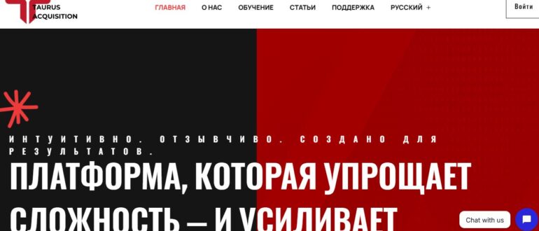 TaurusAcquisition - проверка и честные отзывы о торговой платформе