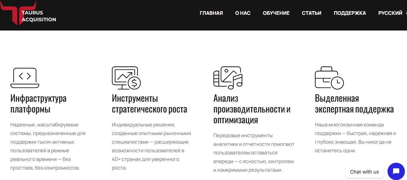 TaurusAcquisition обман