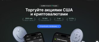 Utex (utex.io) – что за брокер, отзыв и обзор