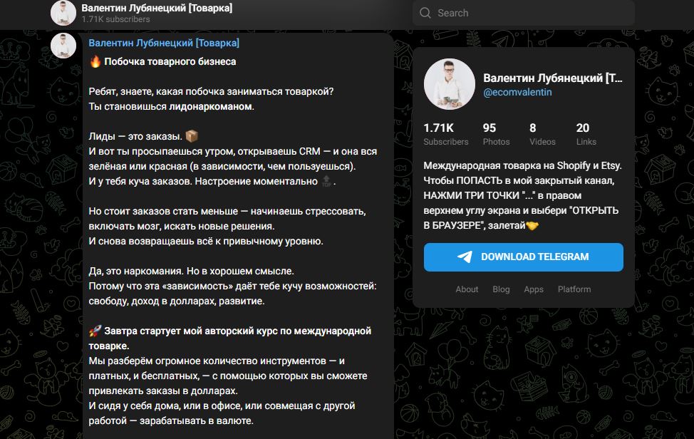 Валентин Лубянецкий Товарка обман