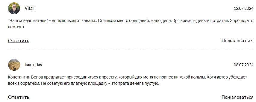 Ваш осведомитель отзывы
