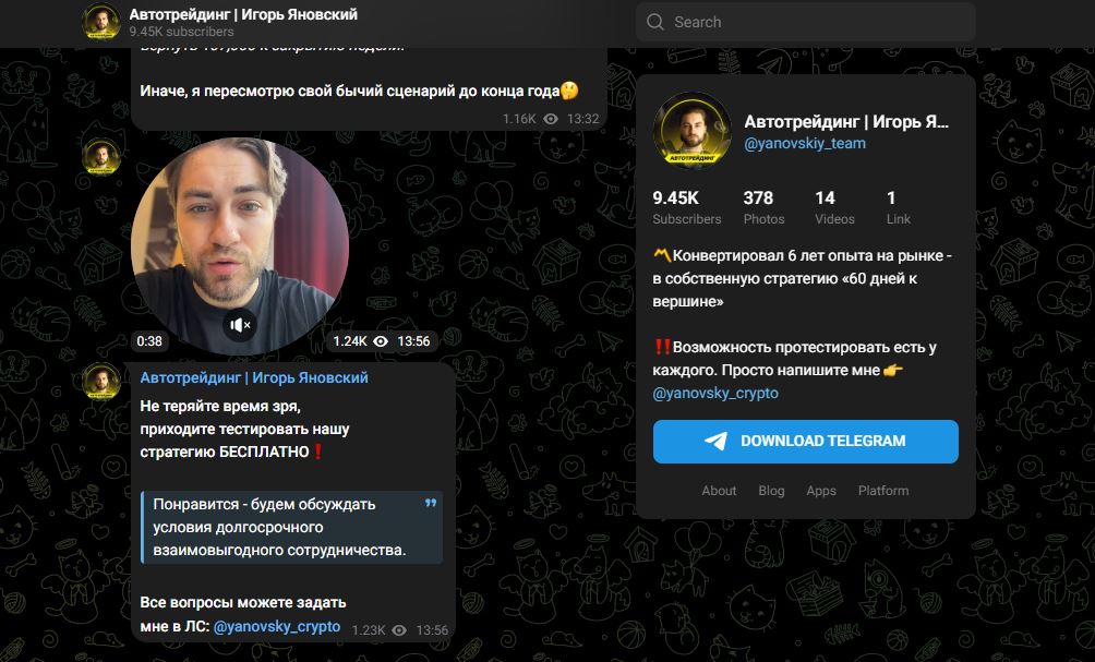 Автотрейдинг Игорь Яновский обман