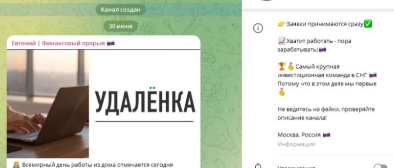 Евгений Финансовый Прорыв - что за канал, честные отзывы